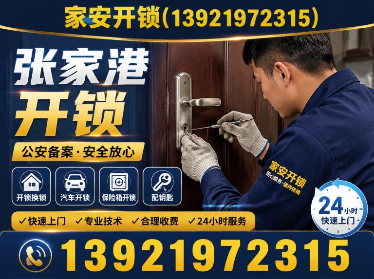 吴中区配汽车钥匙展示图