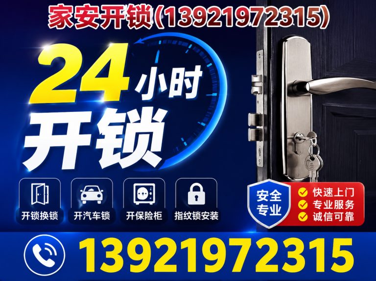 吴中区张家港开锁展示图